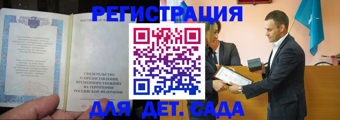 прописка в квартире в Нюрбе