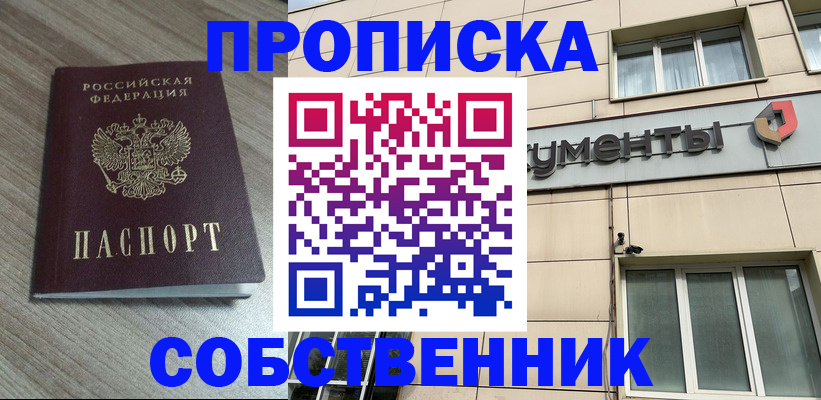 временная регистрация законно в Нюрбе