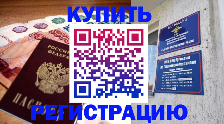 временная регистрация собственник в Нюрбе